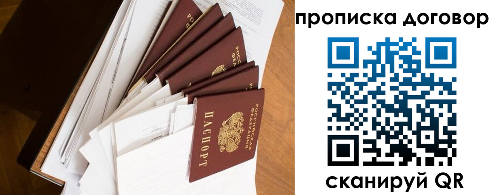 прописка ребенка в Новоалександровске