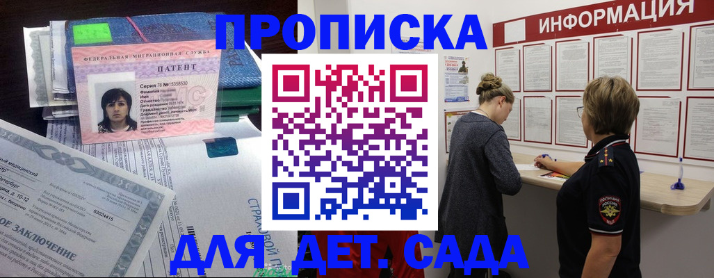 временная регистрация госуслуги в Новоалександровске